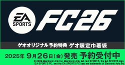 画像：『EA SPORTS FC™ 26』予約受付中