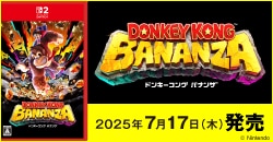 画像：7月17日(木)発売『ドンキーコング バナンザ』