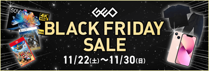 『ゲオのブラックフライデーセール』11月30日(日)まで！  