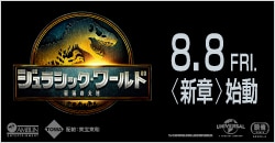 画像：8月8日(金)劇場公開『ジュラシックワールド／復活の大地』