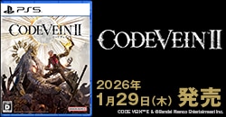 画像：『CODE VEIN II』1月29日(木)発売