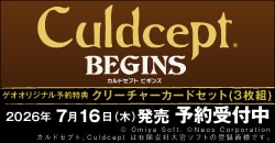 画像：『カルドセプト ビギンズ』予約受付中