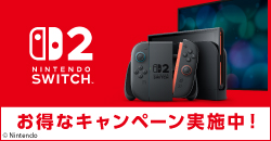 画像：『Nintendo Switch 2』