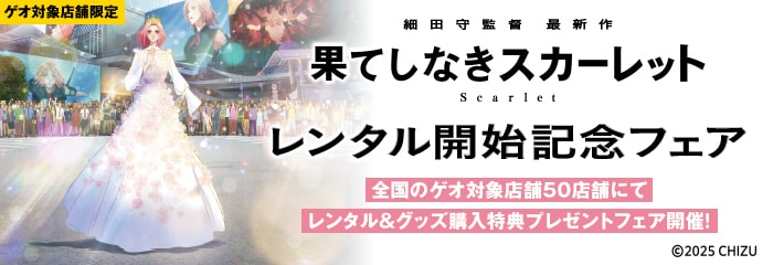 ゲオ店舗ページ - GEO Online/ゲオオンライン