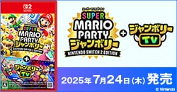 画像：7月24日(木)発売『スーパー マリオパーティ ジャンボリー Nintendo Switch 2 Edition ＋ ジャンボリーTV』