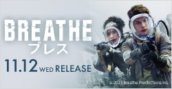 画像：11月12日(水)レンタル開始『ブレス』