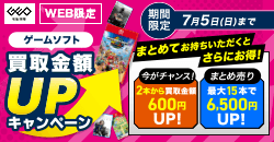 画像：【WEB限定】まとめ売りがお得！