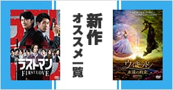 画像：7月にレンタル開始となったオススメの作品をまとめてご紹介！