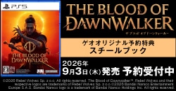 画像：『The Blood of Dawnwalker』予約受付中