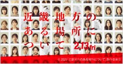 画像：2月13日(金)レンタル開始『近畿地方のある場所について』