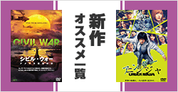 画像：6月にレンタル開始となったオススメの作品をまとめてご紹介！