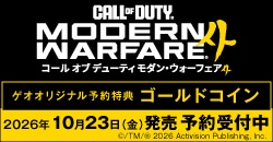 画像：『Call of Duty Modern Warfare 4』予約受付中