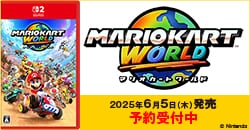 画像：予約受付中『マリオカート ワールド』