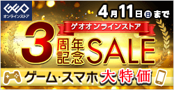 ゲオのお得情報 Geo Online ゲオオンライン