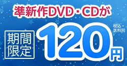 画像：スポットレンタルキャンペーン開催中！