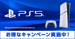 画像：『PlayStation 5』
