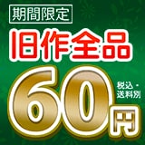 画像：スポットレンタルキャンペーン開催中！