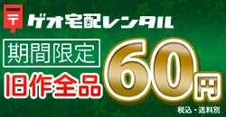 画像：スポットレンタルキャンペーン開催中！