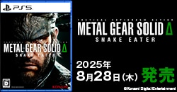 画像：8月28日(木)発売『METAL GEAR SOLID Δ: SNAKE EATER』