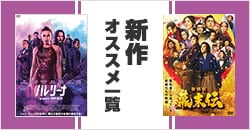 画像：6月にレンタル開始となったオススメの作品をまとめてご紹介！