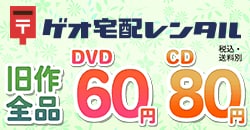 画像：スポットレンタルキャンペーン開催中！！