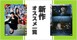画像：4月にレンタル開始となったオススメの作品をまとめてご紹介！