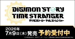 画像：『デジモンストーリー タイムストレンジャー』予約受付中