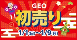 Geo Online ゲオオンライン 店舗検索 ゲーム Dvd Cd 宅配レンタル 買取 Geo Online ゲオオンライン 店舗検索 ゲーム Dvd Cd 宅配レンタル 買取