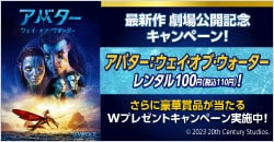 画像：11月21日(金)レンタル『アバター：ウェイ・オブ・ウォーター』