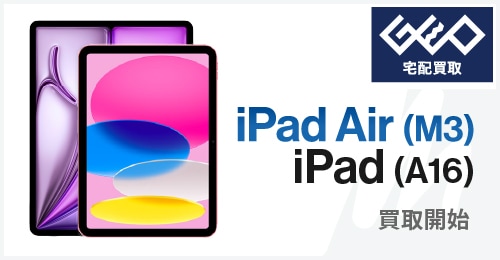 画像：iPad買取金額20%UP!