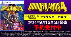 画像：『ボーダーランズ4』予約受付中