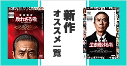 画像：5月にレンタル開始となったオススメの作品をまとめてご紹介！