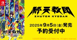 画像：予約受付中『終天教団』