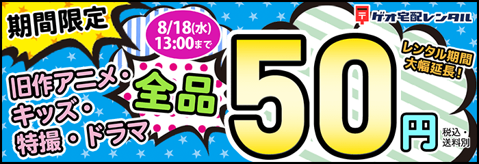 Geo Online ゲオオンライン 店舗検索 ゲーム Dvd Cd 宅配レンタル 買取