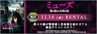ミューズ