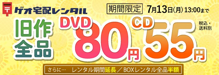 スポットレンタルキャンペーン開催中！！