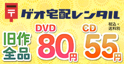 スポットレンタルキャンペーン開催中！！