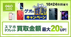 ゲオのお得情報 Geo Online ゲオオンライン