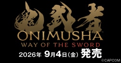 画像：『鬼武者 Way of the Sword』9月4日(金)発売