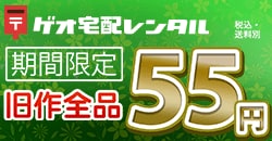 画像：スポットレンタルキャンペーン開催中！