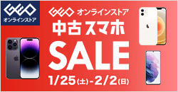 画像：ゲオオンラインストア 　ゲームセール実施中！ 2/2(日)23:59まで