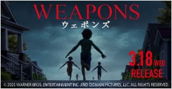 画像：3月18日(水)レンタル開始『WEAPONDS／ウェポンズ』