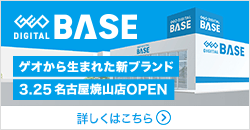 画像：『ゲオ デジタルベース』暮らしをアップデートするゲオから生まれた新ブランド