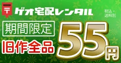 画像：スポットレンタルキャンペーン開催中！