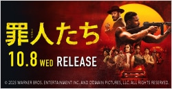 10月8日(水)レンタル開始『罪人たち』