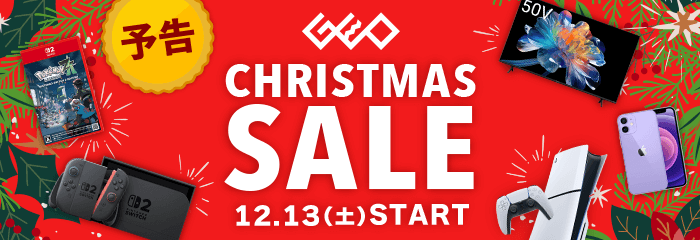 『ゲオのクリスマスセール』12月13日(土)から開催！