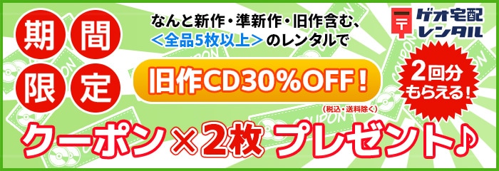 Geo Online ゲオオンライン 店舗検索 ゲーム Dvd Cd 宅配レンタル 買取 動画配信 Geo Online ゲオオンライン 店舗検索 ゲーム Dvd Cd 宅配レンタル 買取 動画配信