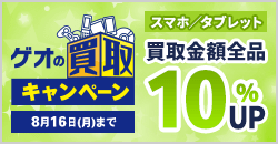 ゲオのお得情報 Geo Online ゲオオンライン ゲオのお得情報 Geo Online ゲオオンライン