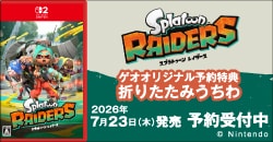 画像：『スプラトゥーン レイダース』予約受付中