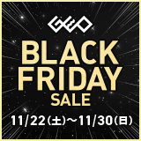 画像：『ゲオのブラックフライデーセール』11月30日(日)まで！